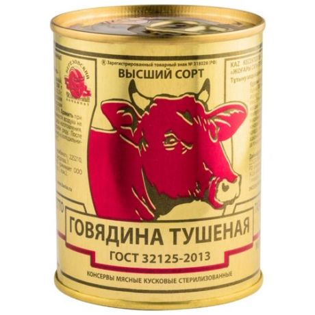 Березовский мясоконсервный комбинат Тушеная говядина ГОСТ, высший сорт 338 г