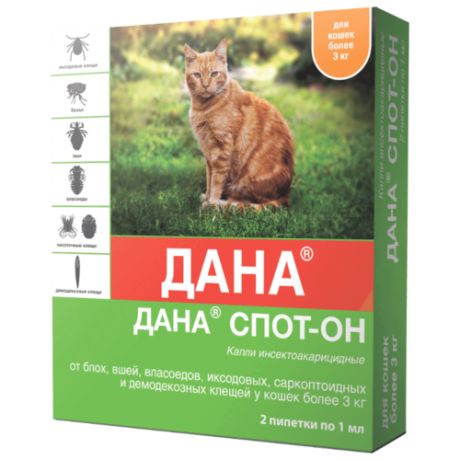 Apicenna капли от блох и клещей Дана Спот-Он для кошек от 3 кг