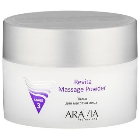 Aravia Professional тальк для лица Revita Massage Powder для массажа (stage 3) 150 мл
