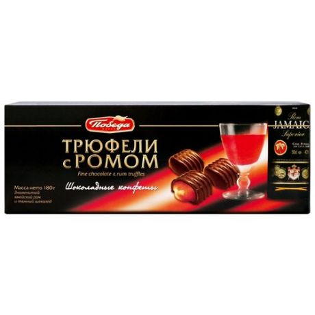 Набор конфет Победа вкуса Трюфели шоколадные с ромом 180 г черный