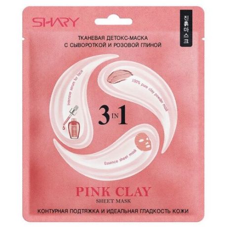 Shary PINK CLAY детокс-маска для лица 3-в-1 с сывороткой и розовой глиной, 25 г