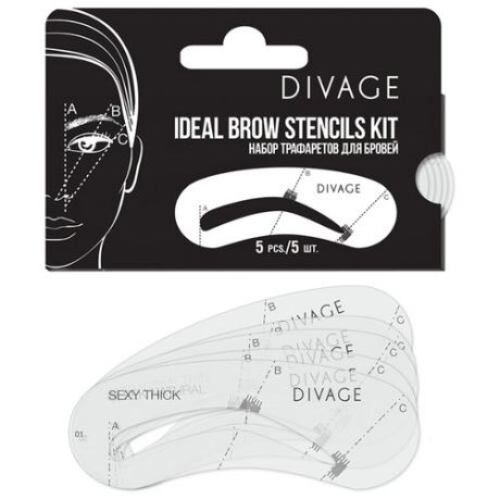 Трафареты для бровей DIVAGE Ideal Brow Stencils Kit прозрачный