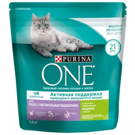 Корм для кошек Purina ONE при чувствительном пищеварении, с индейкой и с рисом 1.5 кг