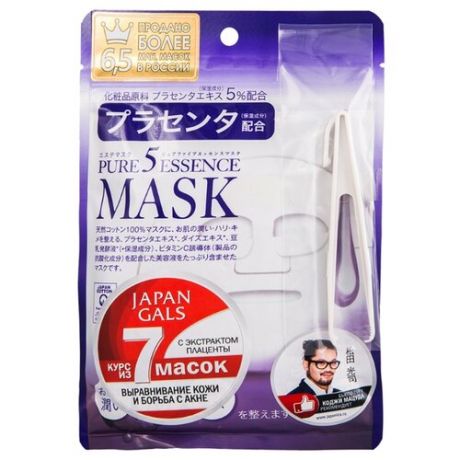Japan Gals маска Pure 5 Essence с плацентой, 7 шт.