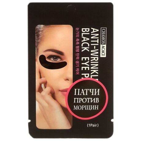 Acaci Патчи для кожи вокруг глаз против морщин и темных кругов Anti-Wrinkle Black Eye Patch (2 шт.)