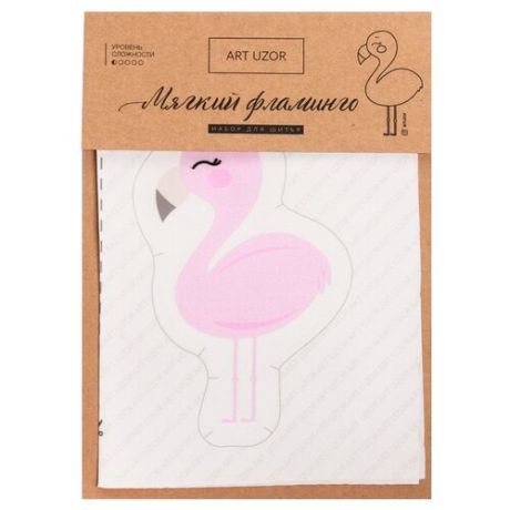 Арт Узор Набор для шитья Мягкий фламинго (4445787)