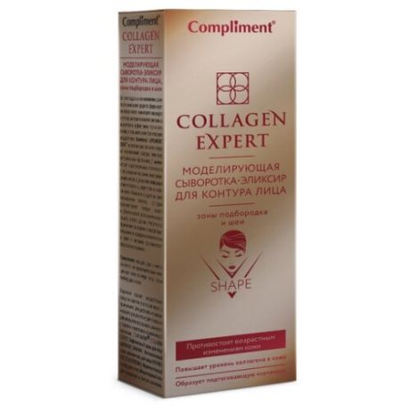 Compliment Collagen Expert моделирующая сыворотка эликсир для контура лица, зоны подбородка и шеи, 35 мл