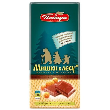 Шоколад Победа вкуса "Мишки в лесу" молочный с вафельной крошкой, 80 г
