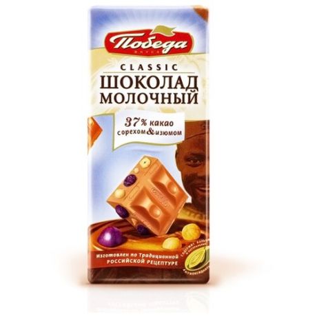 Шоколад Победа вкуса Classic молочный с орехом и изюмом, 90 г