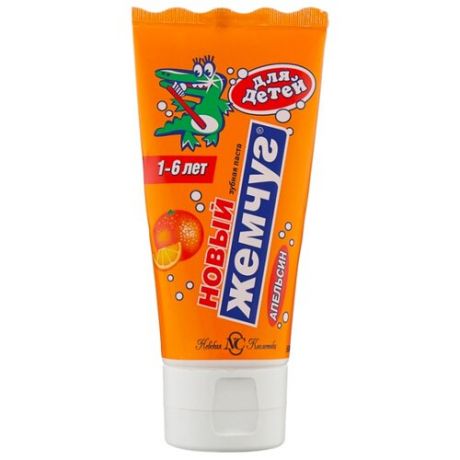 Зубная паста Новый Жемчуг Апельсин от 1 до 6 лет, 50 мл