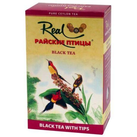 Чай черный Real Райские птицы F.B.O.P., 250 г