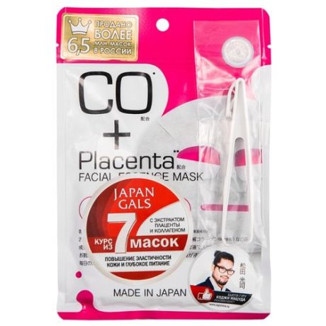 Japan Gals маска Placenta + Коллаген, 7 шт.