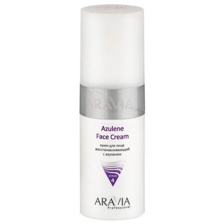 Aravia Professional Azulene Face Cream Stage 4 Крем для лица восстанавливающий с азуленом, 150 мл