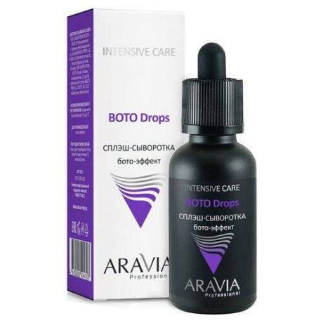 Aravia Professional Intensive Care Boto Drops Сплэш-сыворотка для лица бото-эффект, 30 мл