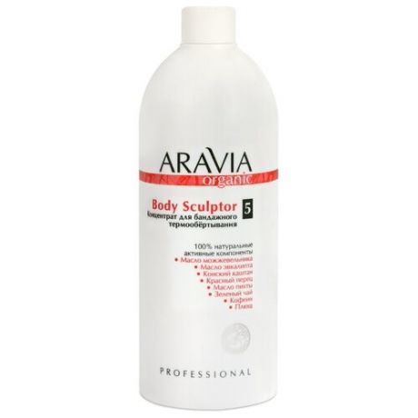 Aravia концентрат Body Sculptor 500 мл