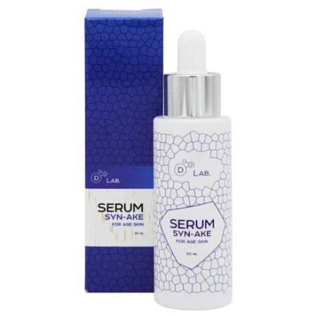 D2 Lab Serum Syn-Ake Сыворотка для лица со змеиным пептидом для зрелой кожи, 50 мл