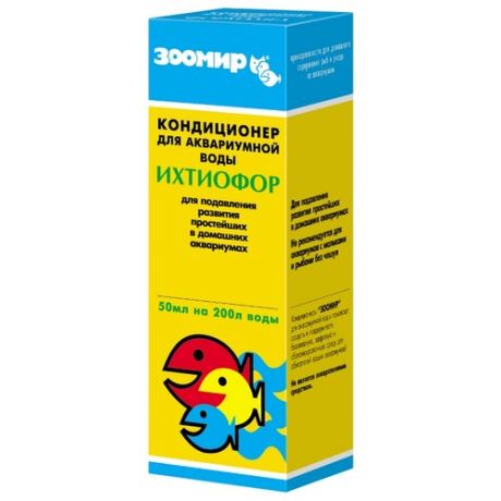 Зоомир Ихтиофор лекарство для рыб, 50 мл