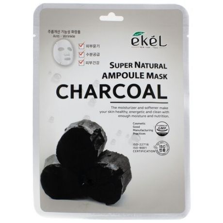 Ekel Super Natural Ampoule Mask Charcoal тканевая маска с экстрактом древесного угля, 25 г