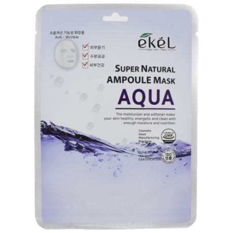 Ekel Super Natural Ampoule Mask Aqua тканевая маска с морской водой, 25 г