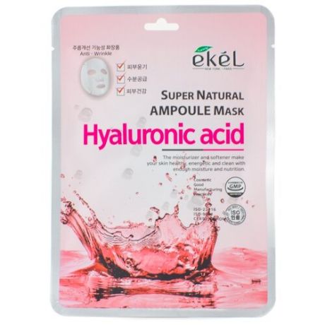 Ekel Super Natural Ampoule Mask Hyaluronic Acid тканевая маска с гиалуроновой кислотой, 25 г