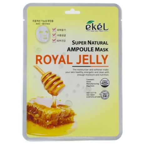Ekel Super Natural Ampoule Mask Royal Jelly тканевая маска с экстрактом маточного молочка, 25 г