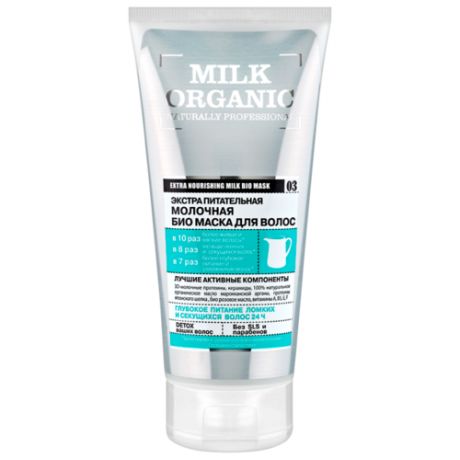 Organic Shop Milk Organic Экстрапитательная молочная биомаска для волос, 200 мл