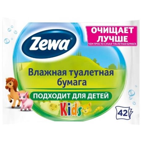 Влажная туалетная бумага Zewa Kids 42 шт.