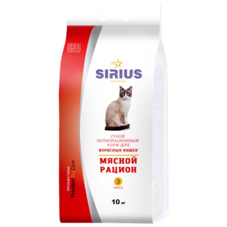 Корм для кошек Sirius Мясной рацион для взрослых кошек 10 кг