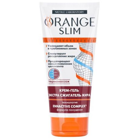 Orange Slim крем-гель Экстра сжигатель жира 200 мл