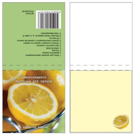 Printstick Блок самоклеящийся с ароматом лимона 75х75 мм, 50 шт. (7575LEM-50) желтый