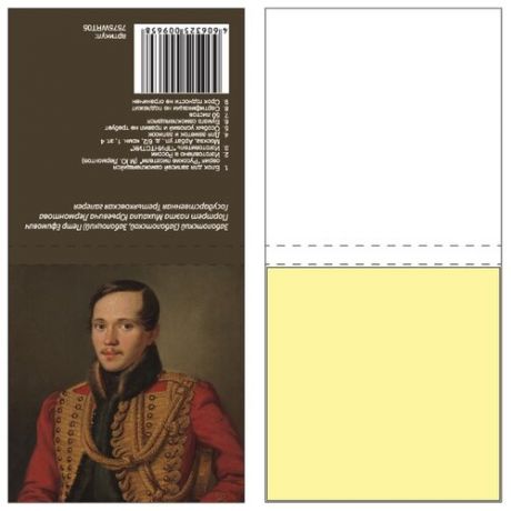Printstick Блок для записей самоклеющийся Русские писатели: Портрет Лермонтова М.Ю. 75х75 мм, 50 шт. (7575WRT05) желтый