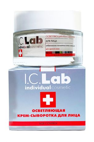 Осветляющая крем-сыворотка I.C.LAB INDIVIDUAL COSMETIC Осветляющая крем-сыворотка