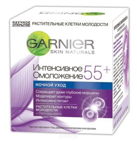 Garnier, Крем ночной Skin Naturals Интенсивное омоложение 55+, 50 мл, 50 мл ГОДЕН ДО 03/20