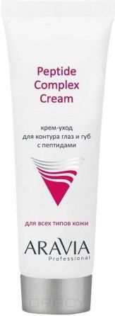 Aravia, Крем-уход для контура глаз и губ с пептидами, Peptide Complex Cream, 50 мл