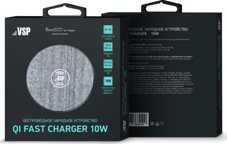 Беспроводное зарядное устройство BoraSCO Qi Fast Charger, 10W