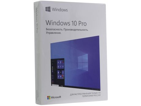 Программное обеспечение Windows 10 Professional 32/64 bit Rus Only USB (HAV-00105)