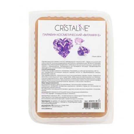 Косметический парафин Витамин Е 450 мл (Cristaline, Парафин)