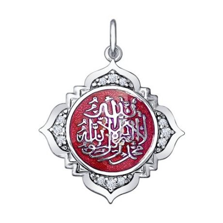 Мусульманская подвеска из серебра с эмалью «99 имён Аллаха»