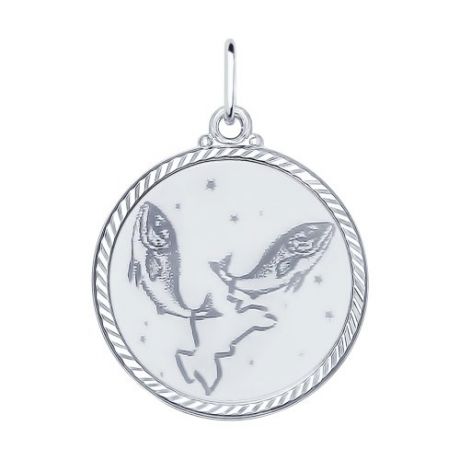 Подвеска знак зодиака из серебра с алмазной гранью и лазерной обработкой