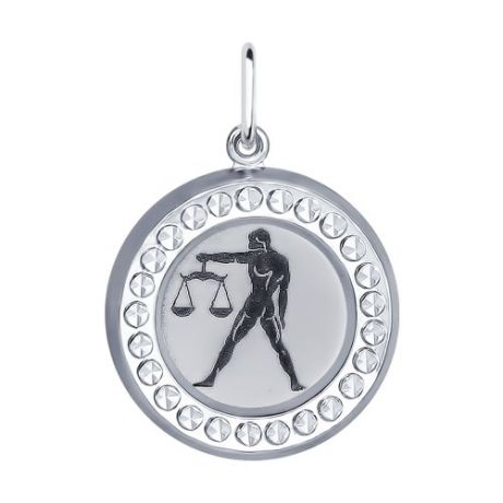 Подвеска знак зодиака из серебра с алмазной гранью и лазерной обработкой
