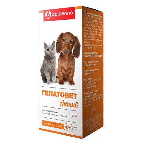 Суспензия для собак и кошек Apicenna ГЕПАТОВЕТ АКТИВ для лечения печени 50мл
