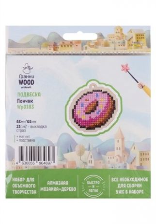 Алмазная мозаика Подвеска Пончик (Wp0183) (66х65) (упаковка) (Гранни WOOD)