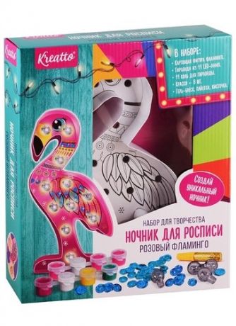 Набор для творчества, ТМ Kreatto Ночник для росписи Розовый фламинго 36992