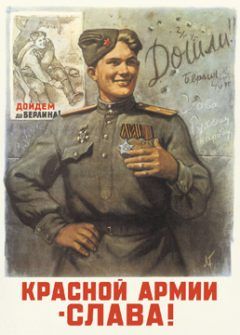 Открытка, Контакт-культура, А6, Красной армии Слава!