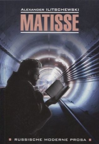 Иличевский А. Matisse = Матисс : Книга для чтения на немецком языке
