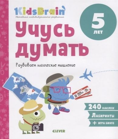 Долгачева Н. Учусь думать. Развиваем логическое мышление. Развивающая тетрадь. 5 лет