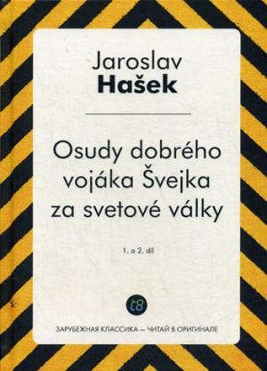 Hasek J. Osudy dobreho vojaka Svejka za svetove valky. 1. a 2. Dil = Похождения бравого солдата Швейка. Ч. 1-
