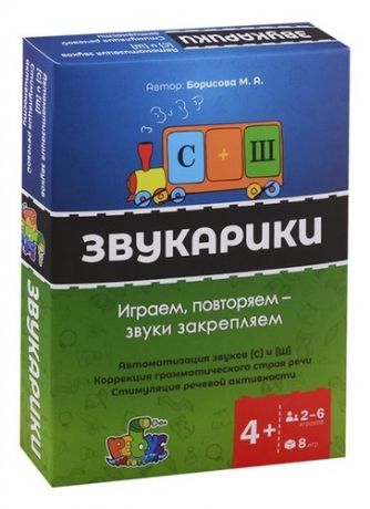 Борисова М. НИ Звукарики Автоматизация звуков С и Ш... (60 кругл. карт+метод.пос.) (коробка) (4+) Борисова (4701