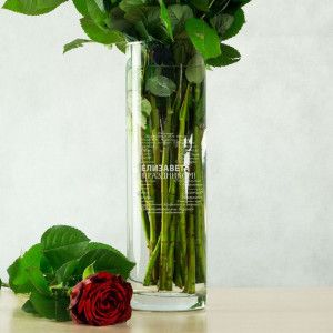 Именная ваза для цветов "С пожеланиями на 8 марта"