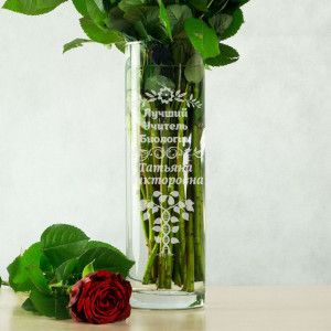 Именная ваза для цветов "Лучший учитель Биологии"